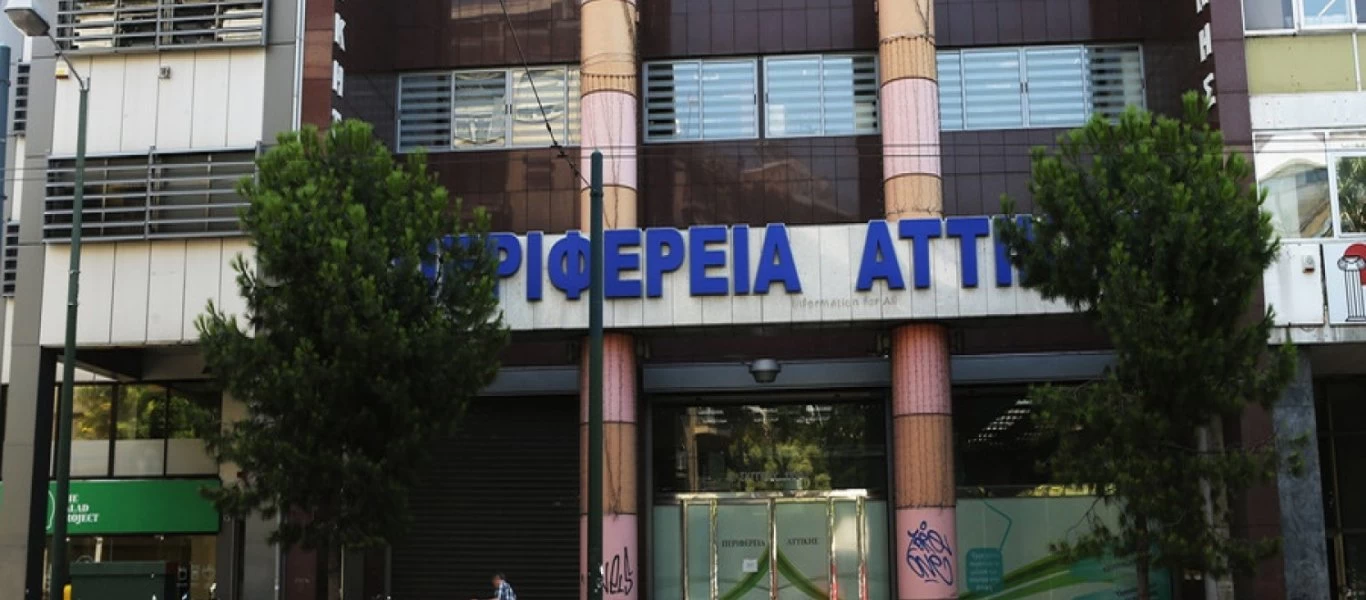 Περιφέρεια Αττικής: Υποχρεωτική 7ήμερη τηλεργασία για τους υπαλλήλους που επιστρέφουν από άδεια